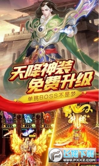 变态火龙版图3