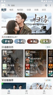追忆影视直装版(2)