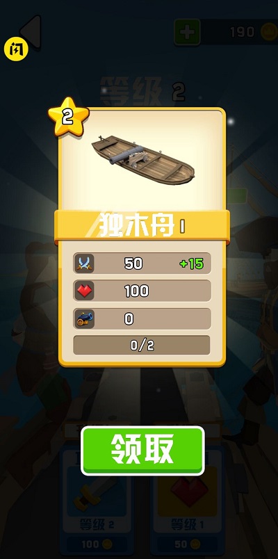 木筏战争：疯狂海上战争手机正版图1