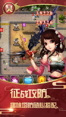 乱世战争手机版图4