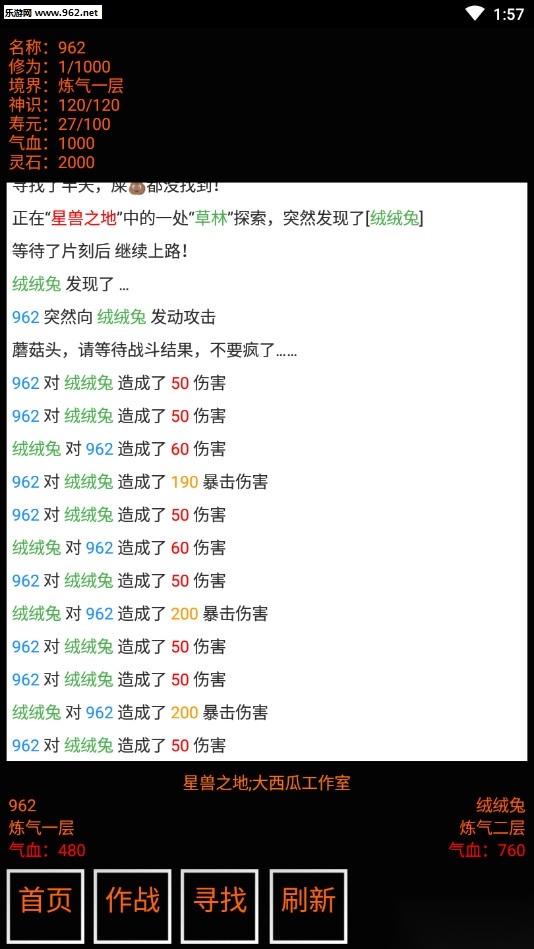 不正精修仙安卓版