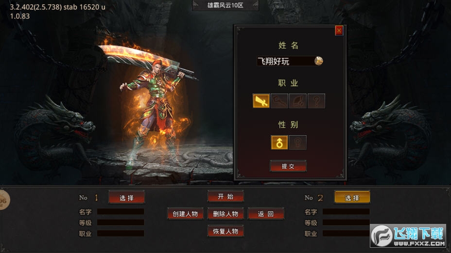霸下传奇轻变无广告版图1