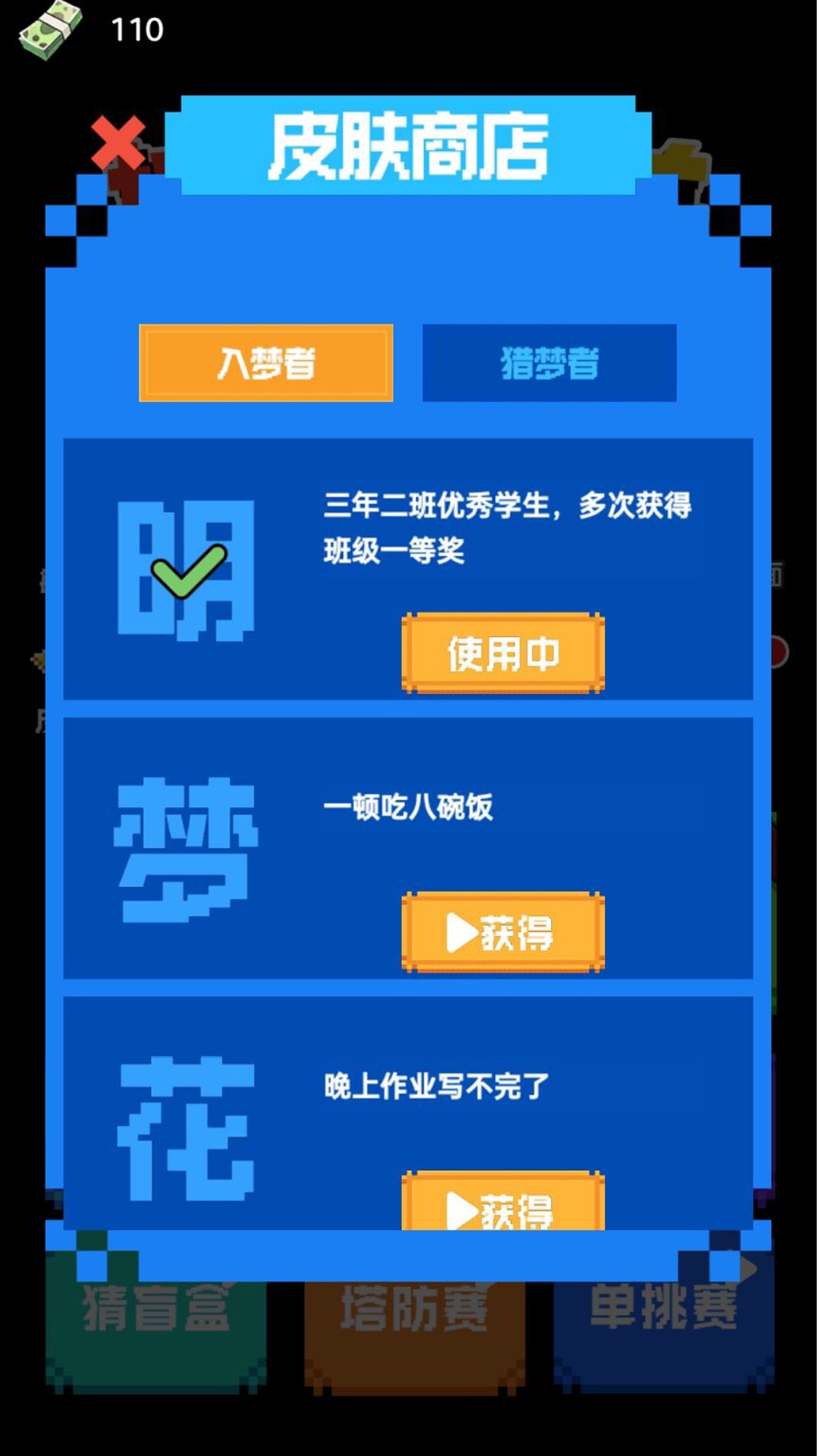猎鬼发育游戏无广告版图3