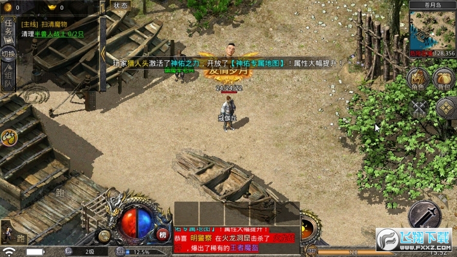 爆裂合击散人传说安卓版图3