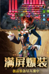 复古无双传奇图2