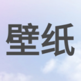 次水壁纸最新版