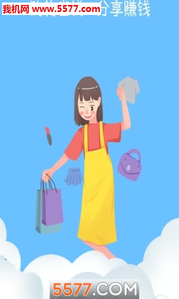 艾米环球购手机正版(2)