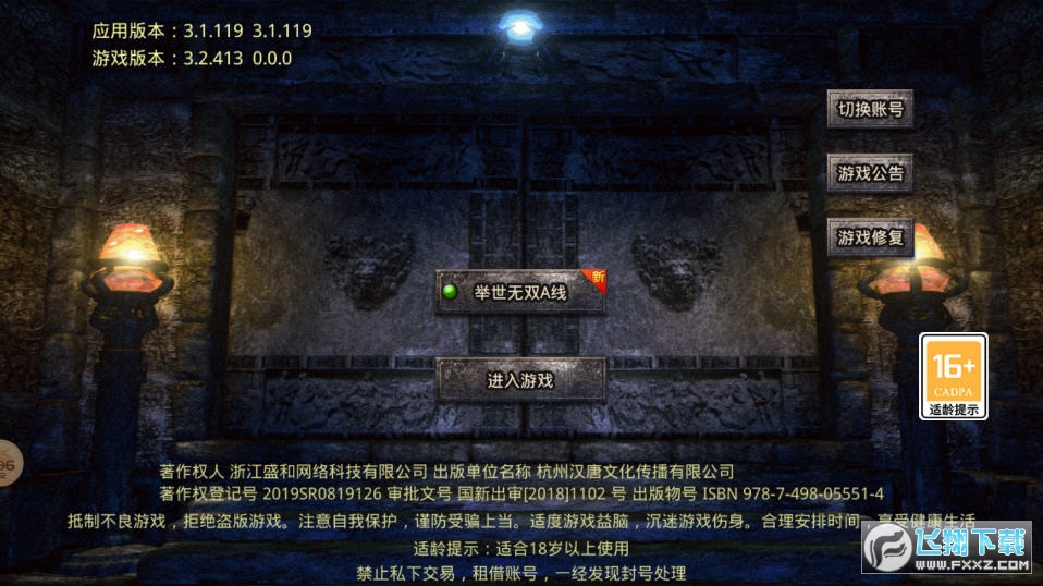 盛京沉默传奇官网版图1