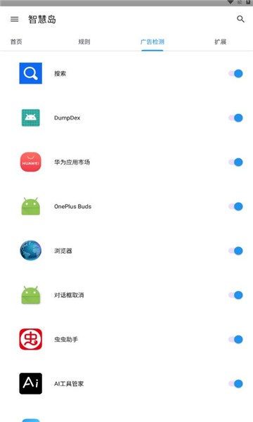智慧岛正版图1