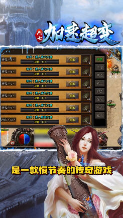 六七加速超变手机正版图2