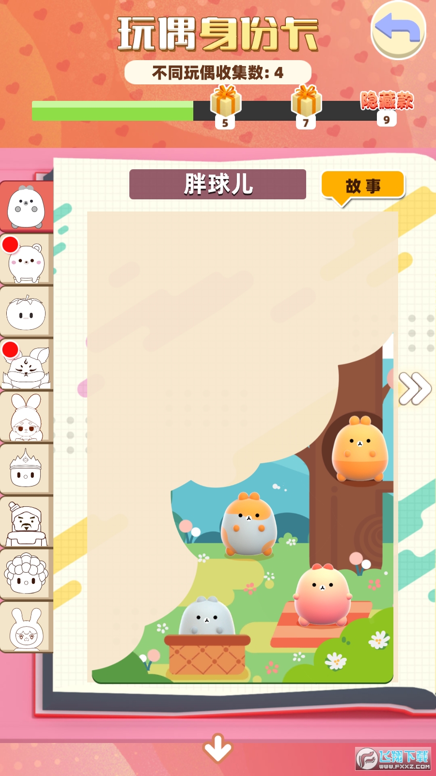 盲盒梦乐园图4