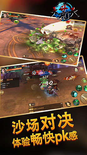 大荒天安卓版图4