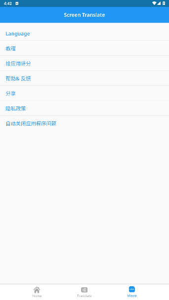 ScreenTranslate通用版图2