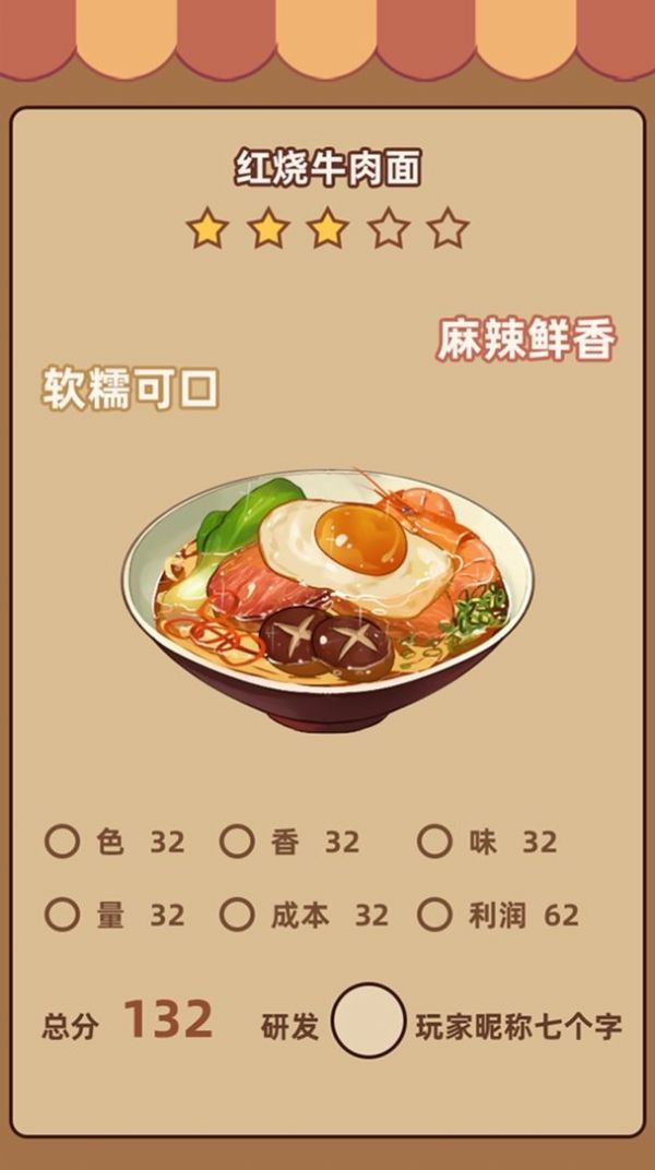 奶奶的面馆游戏正版图1