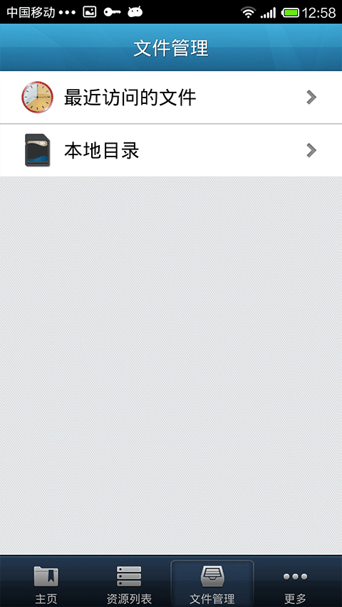EasyConnect官方版图3