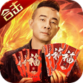 贪玩合击