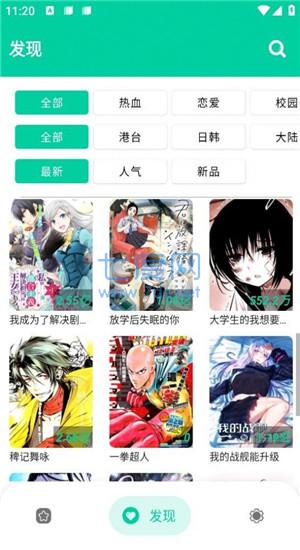 云漫漫画手机正版图3