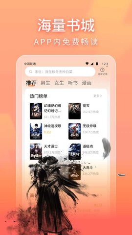 策读官方正版图3
