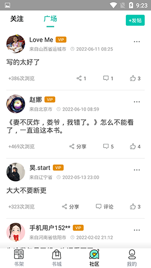 赏今小说