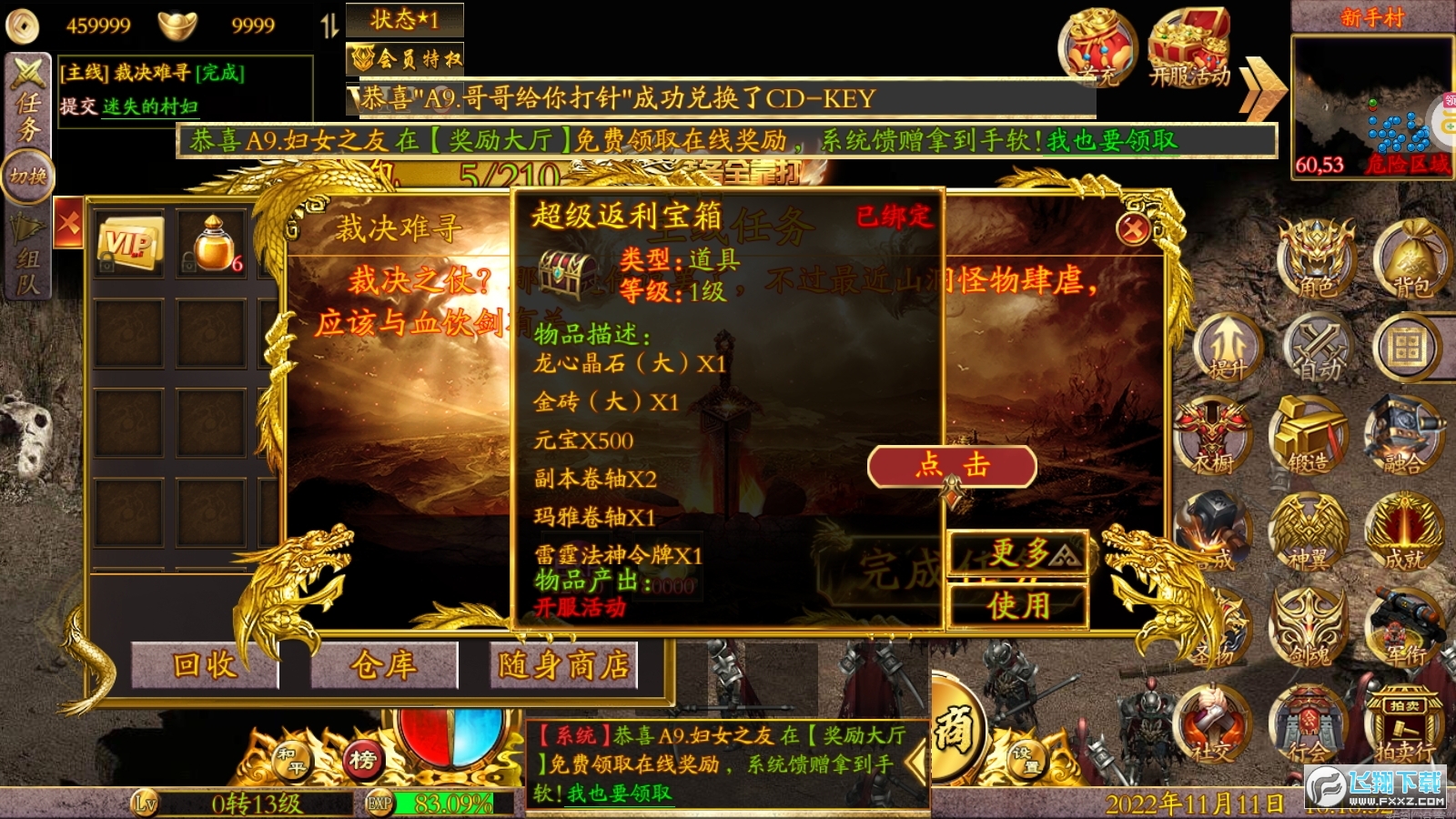 战场荣耀传奇