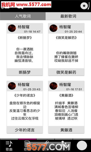 唱作网安卓版图1