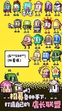 星球美食塔正版图3