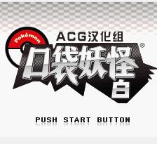 口袋妖怪黑白官方最新版 V2021.08.04.17