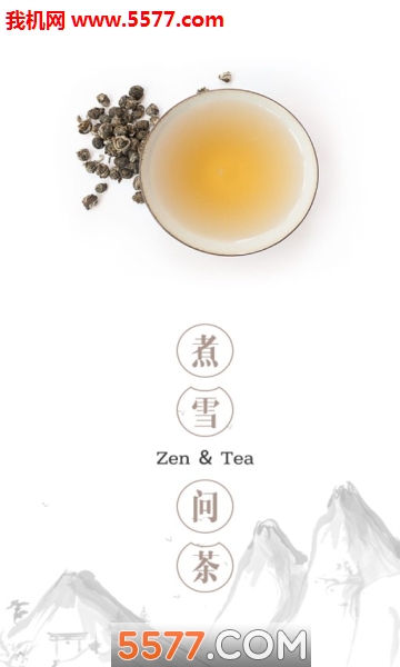 问茶软件图1