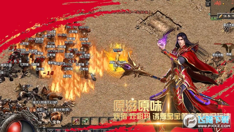 游戏截图