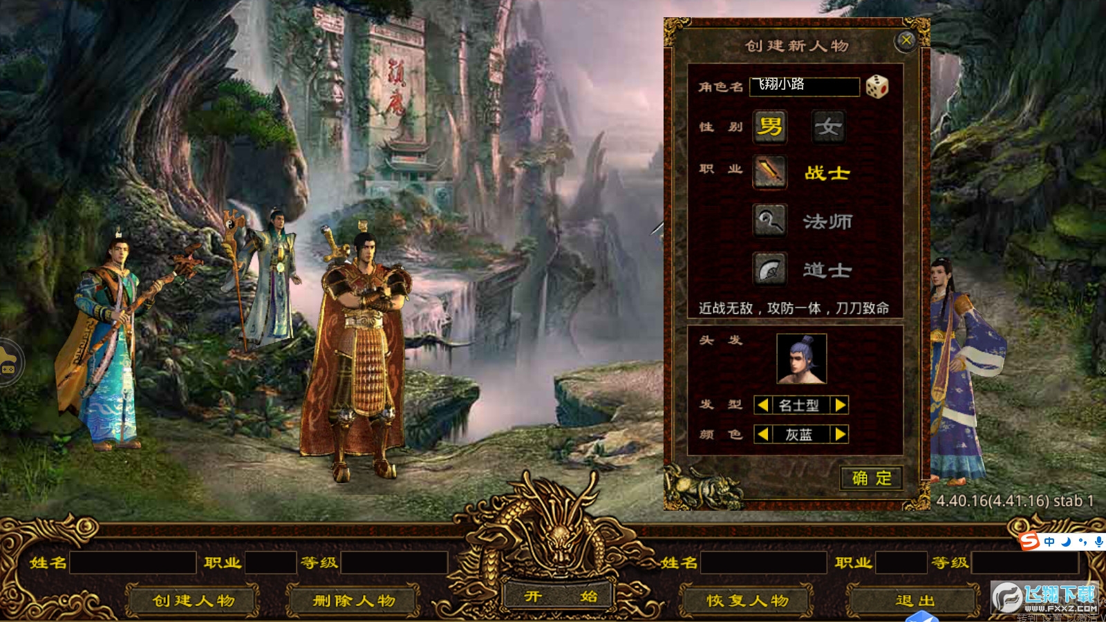 真传世hd合击传奇最新免费版图2