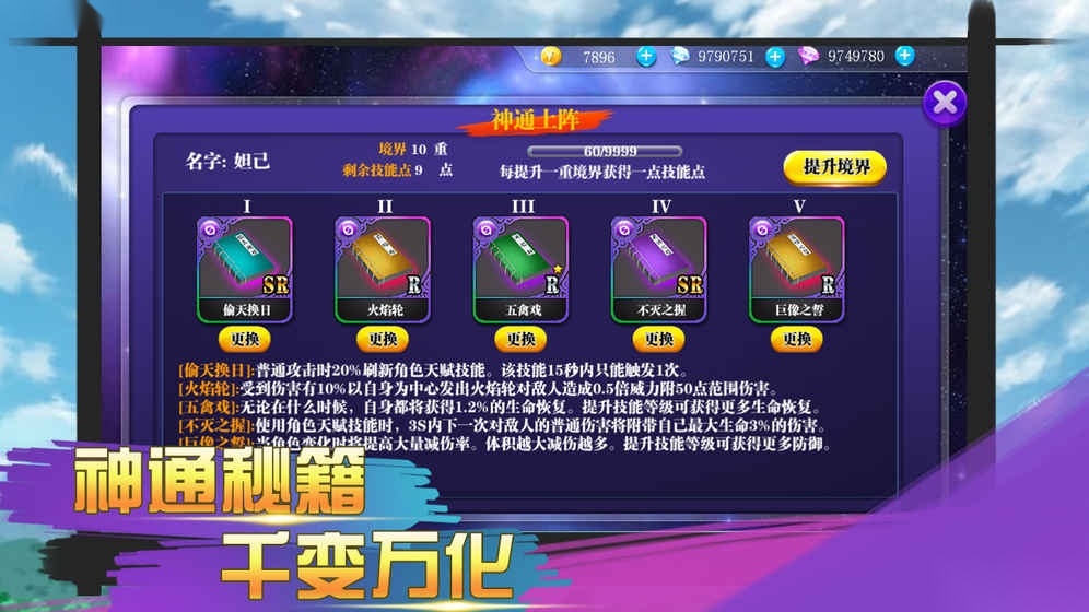 飞碟大战神仙大乱斗图3