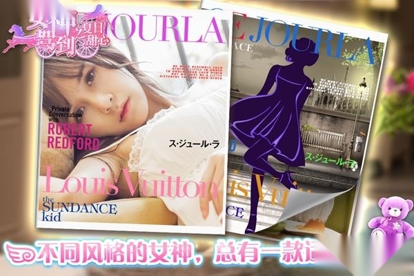 女神驾到手机版