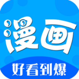 二次元漫画之家手机免费版 V1.1.0