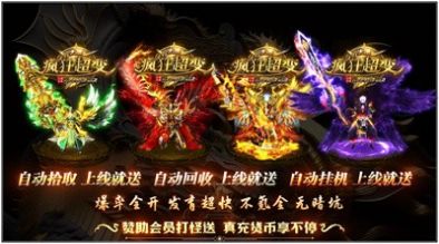 太清疯狂超变传奇最新版图3