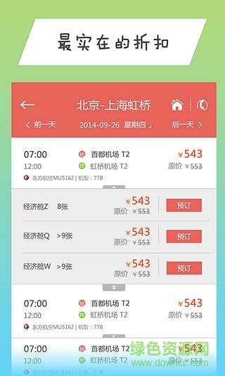 甘肃移动商旅100(114商旅)最新免费版(2)
