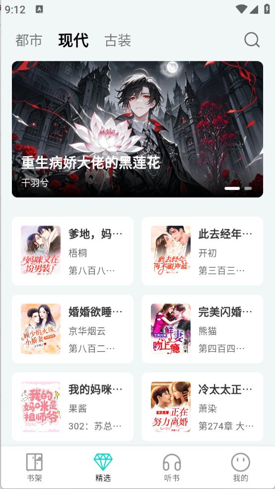 博阅小说正版图3