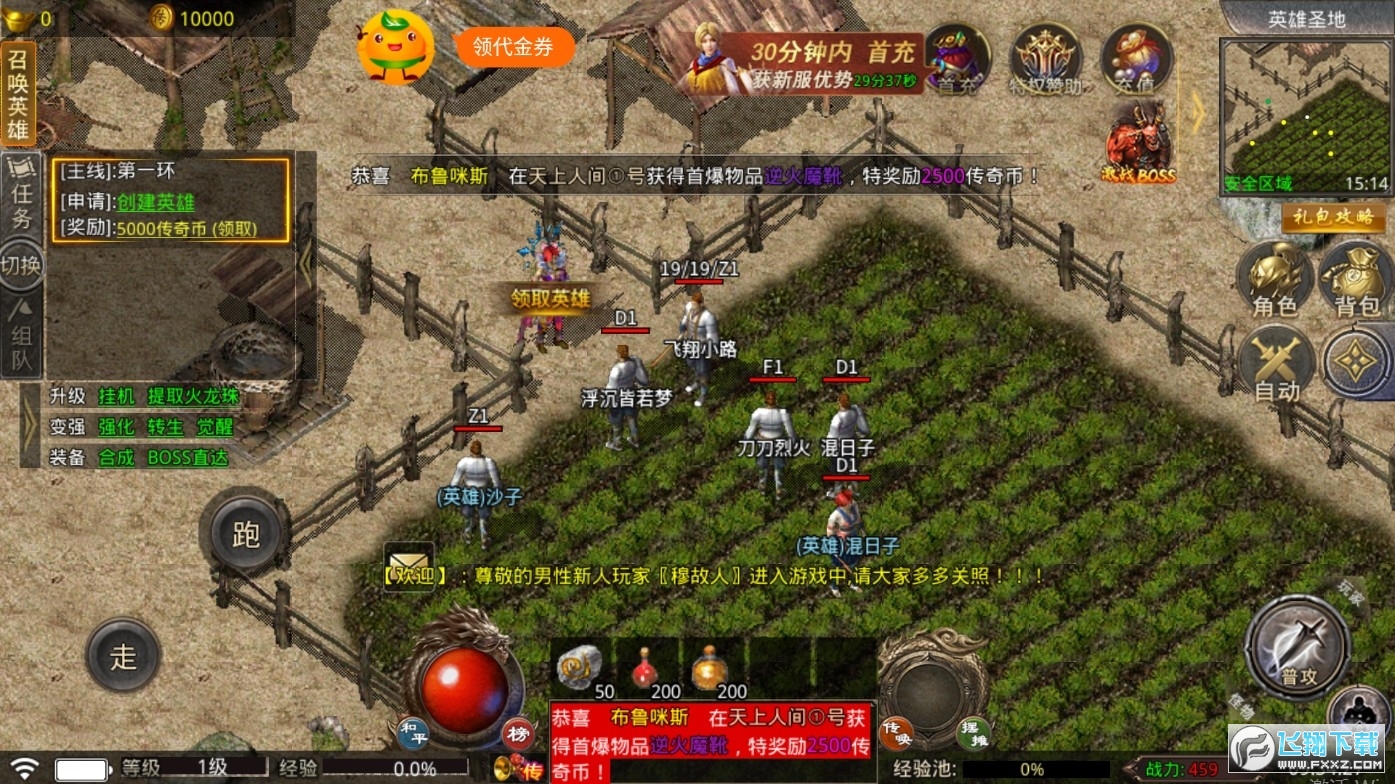 征战王权传奇手游直装版图2