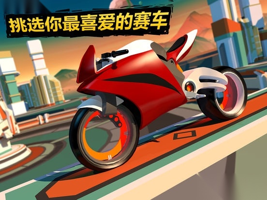 GravityRider最新版图1