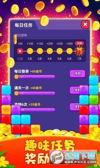 水果点点消极速版