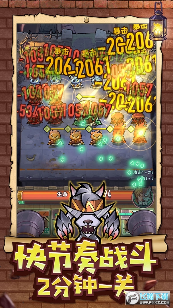 巨像骑士团taptap版(1)
