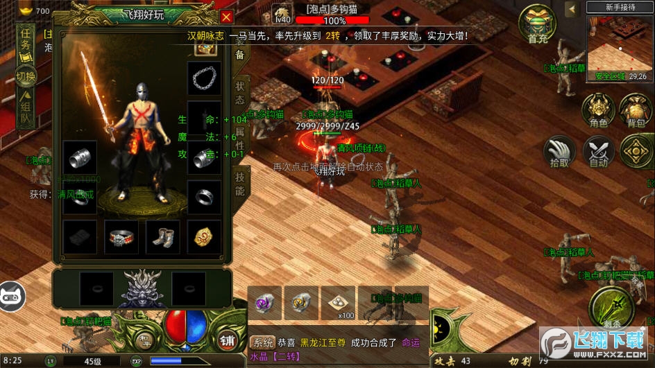 游戏截图