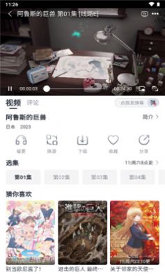 safun动漫最新版