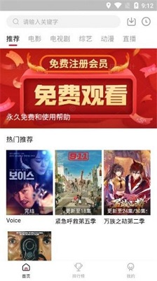 天龙影视最新版图1