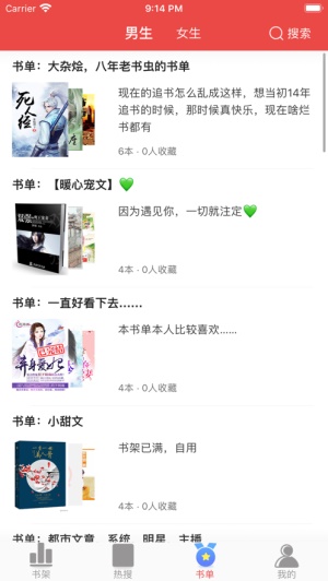 快搜阅读器手机版(1)