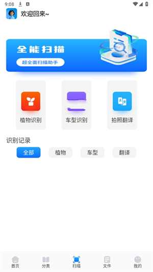 青蛙浏览器安卓免费版图3