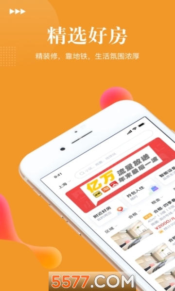 沃达公寓安卓版
