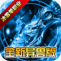 仙境传奇单职业打金版 V3.88