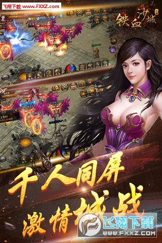 沙城主宰游戏完整版图3