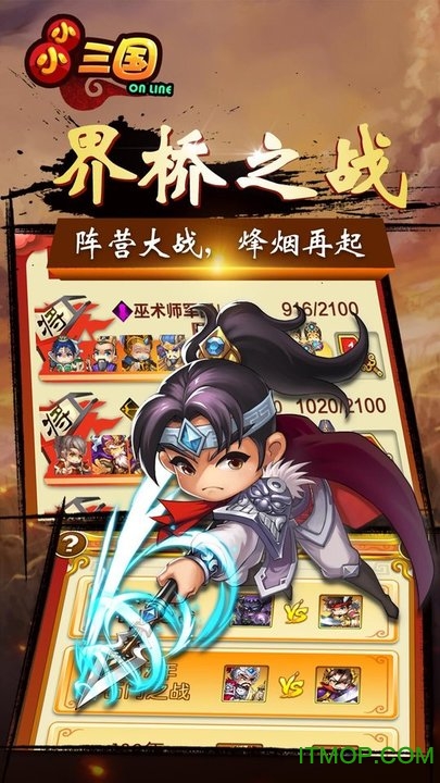 小小三国