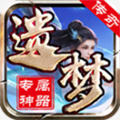遗梦神器游戏官方最新版 V1.1.0